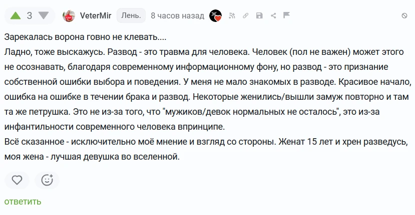 Пока что мой фаворит в рейтинге лучших комментариев к моей вчерашней статье на Пикабу.