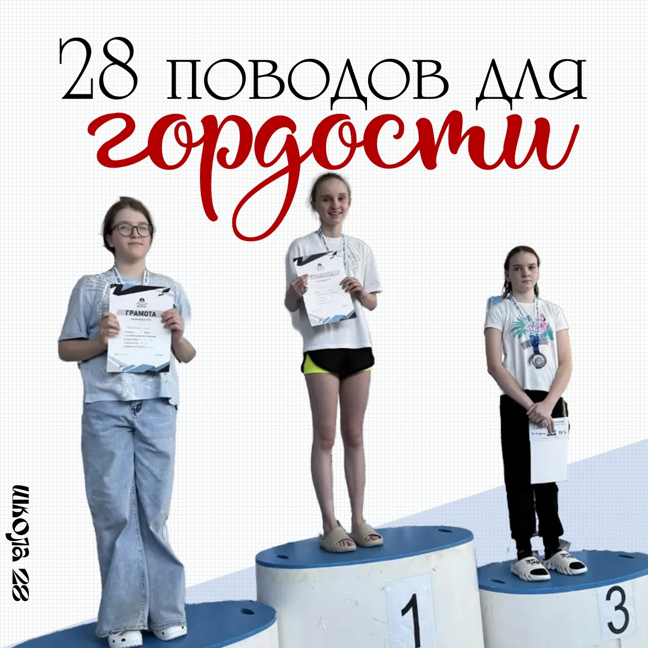 🌟 5 апреля в истории 5 «В»: первое место, секунды и юношеский разряд
Поздравляем Золотарёву Анну, у