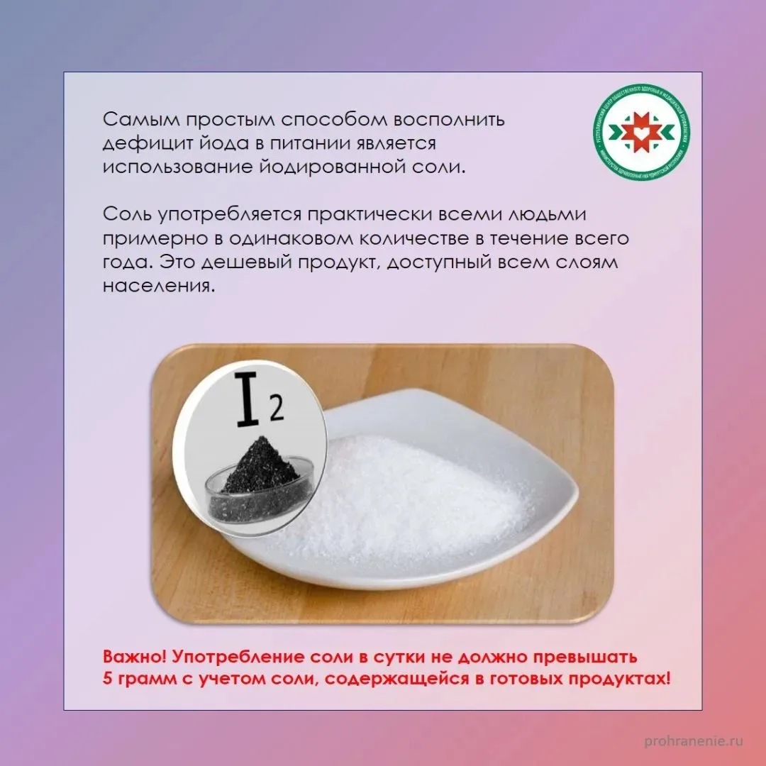 В рамках реализации Плана проведения региональных тематических мероприятий по профилакт...