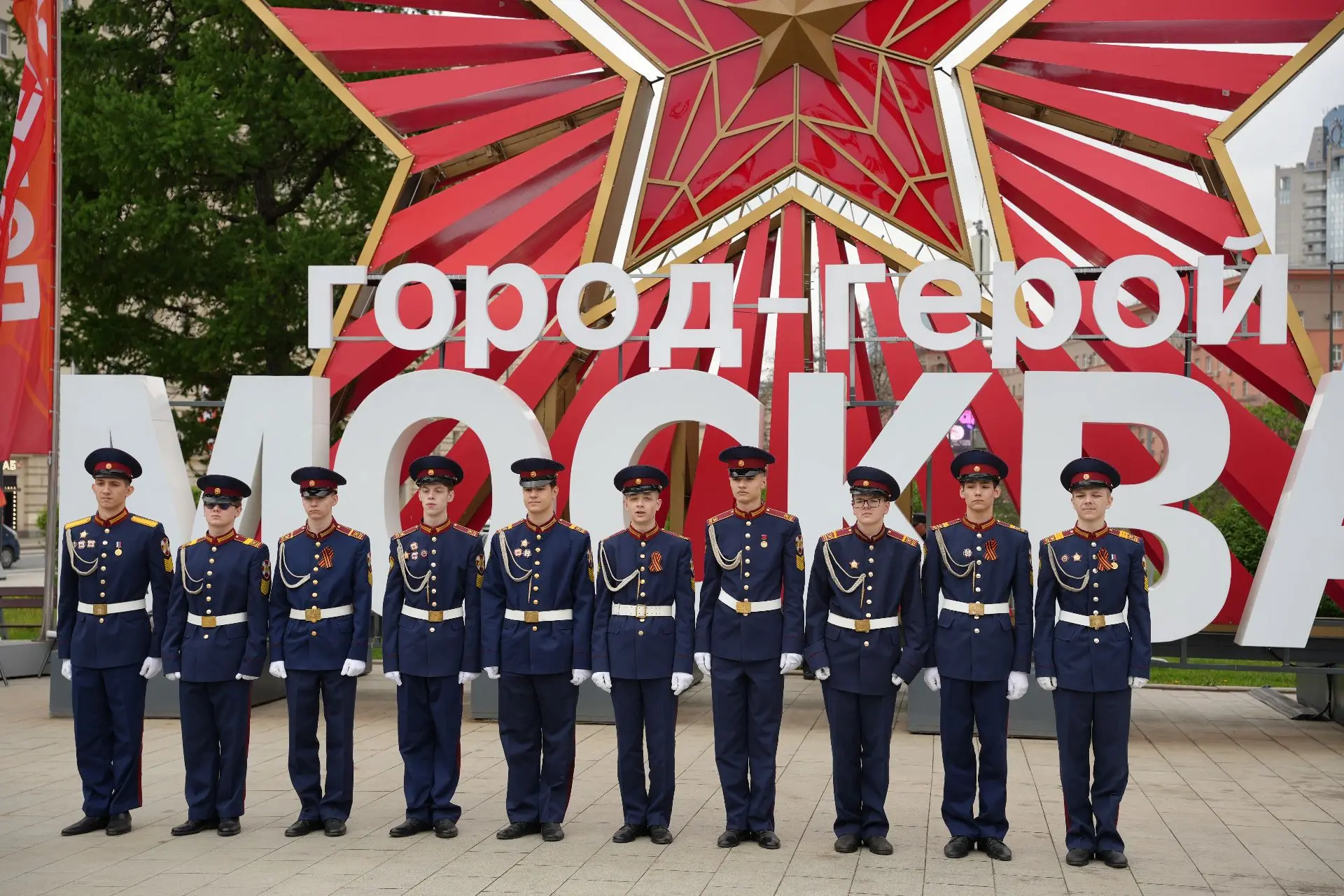 В Дорогомилово почтили память героев: торжественная церемония у обелиска «Москва – город-герой»  🇷🇺8