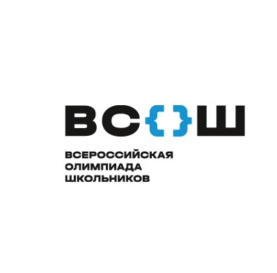 🏆 Старт школьного этапа Всероссийской олимпиады школьников!