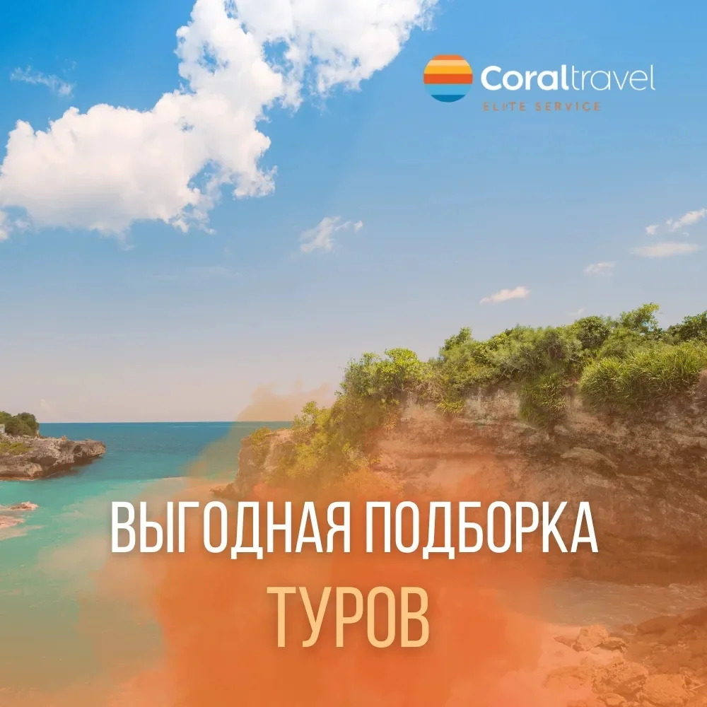 Мы подготовили для вас выгодную подборку по трём направлениям, куда можно отправиться во второй поло