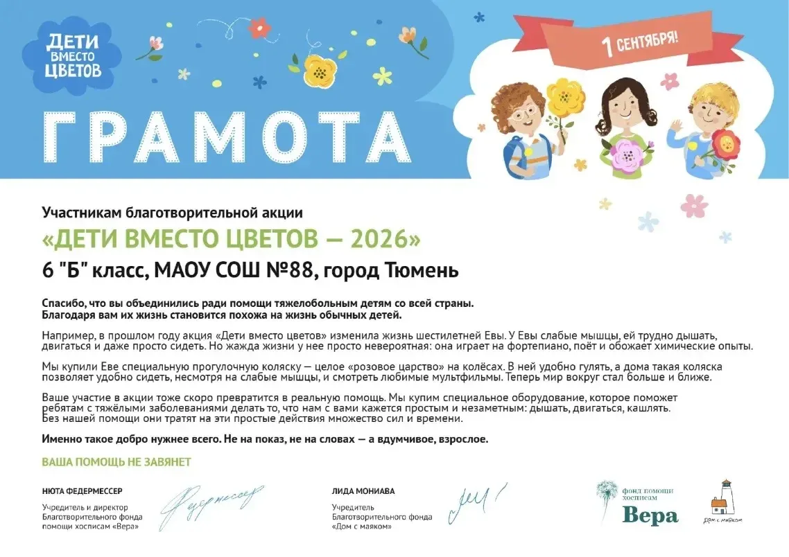 Дорогие учителя, школьники и родители, поздравляем с Днём знаний. 🔔