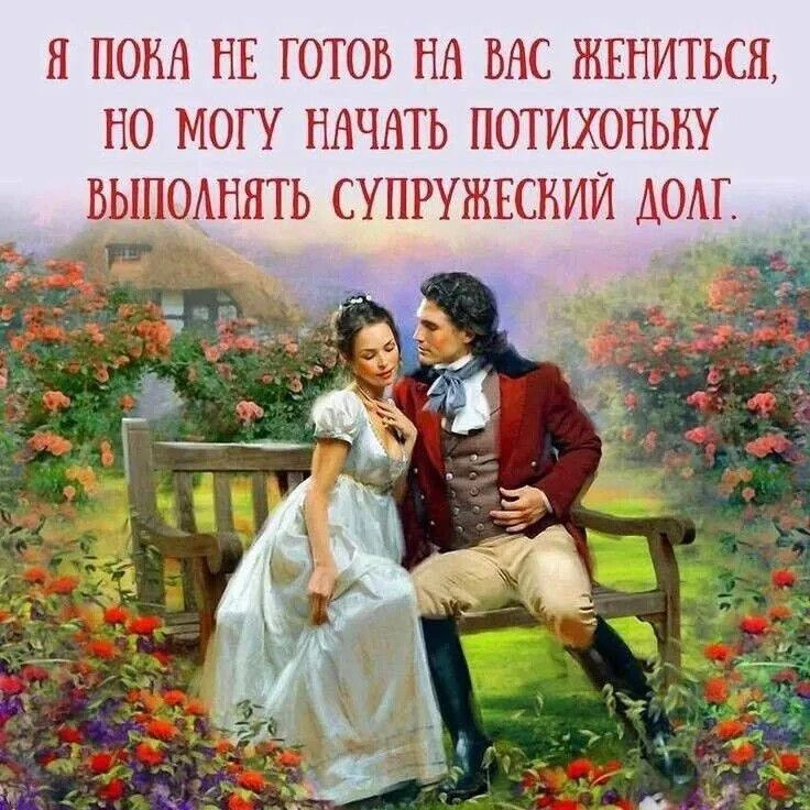 Дамы, садитесь ржать! 😜