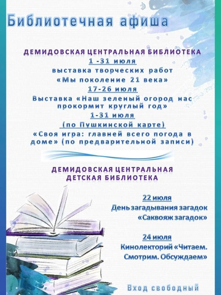 Медиа публикации