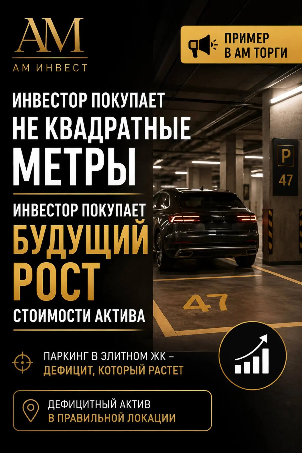 📍Вчера писал о том, что инвестор покупает не квадратные метры

Инвестор покупает будущий рост стоим