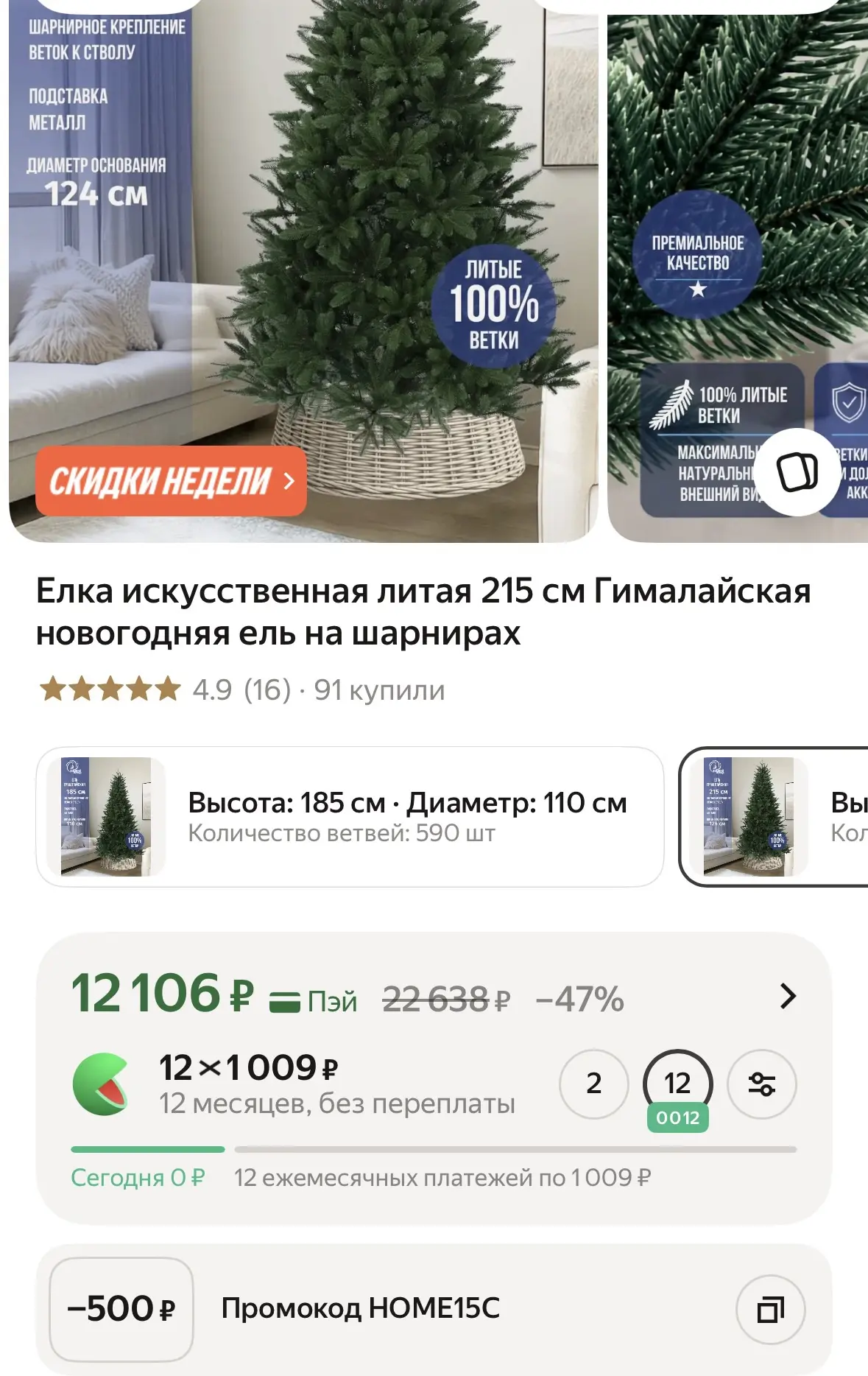 🔥11 606₽ с промо HOME15C🔥ЛИТАЯ С РЕЙТИНГОМ 4.9🌟