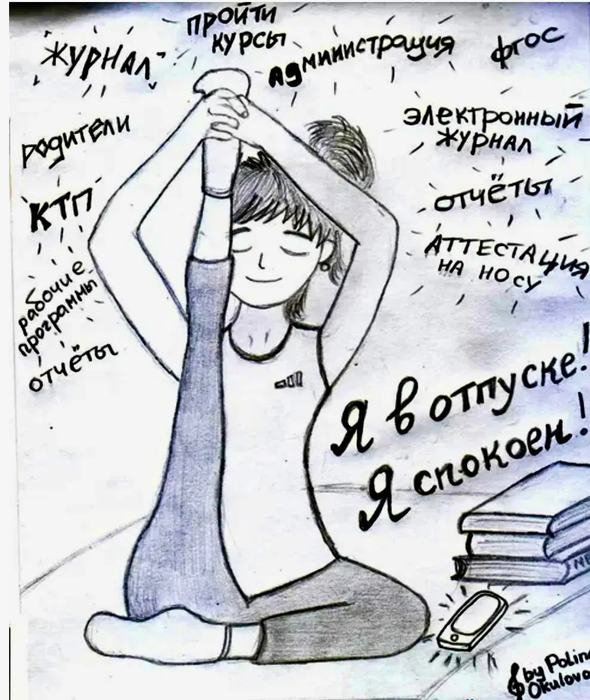 Вот и пролетел еще один учебный год — насыщенный, яркий и, безусловно, непростой. Этот ...