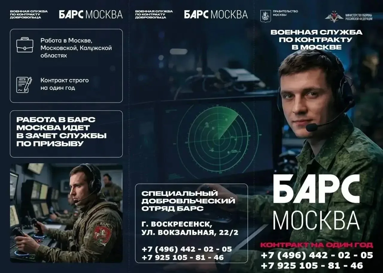 ОТКРЫТ НАБОР В ДОБРОВОЛЬЧЕСКИЙ ОТРЯД БАРС «МОСКВА»! 

Присоединяйся к добровольческому формированию 