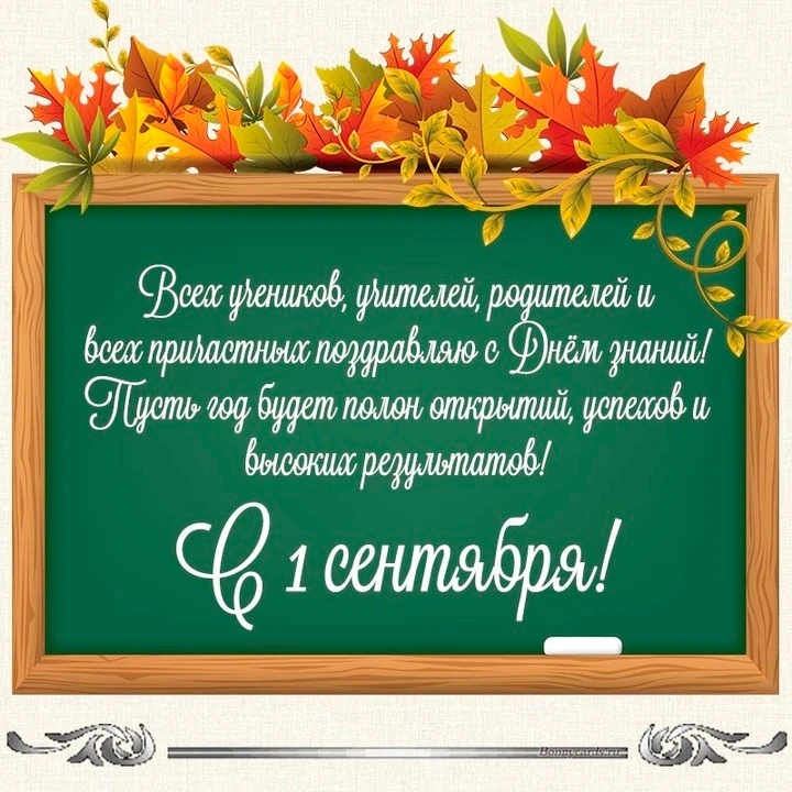 ⚡⚡⚡ Дорогие ученики, учителя и родители!
