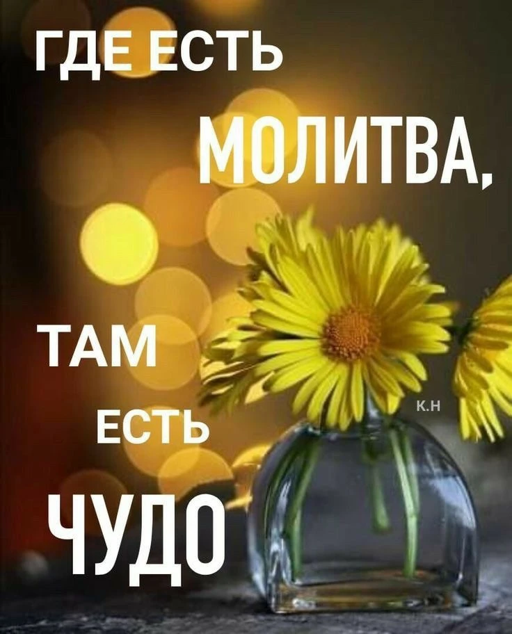 Православные открытки