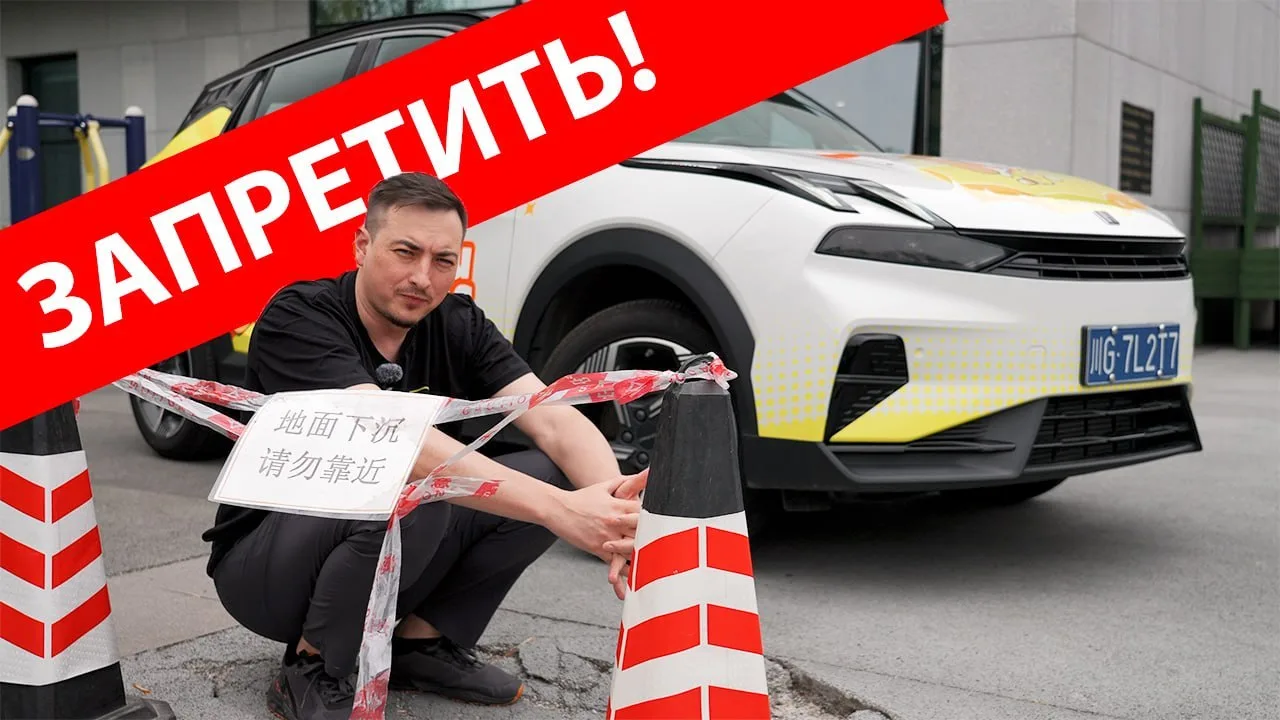 Земля тонет, хруст коленей и Lynk&Co 06 уже в ВК и в РУТУБЕ!