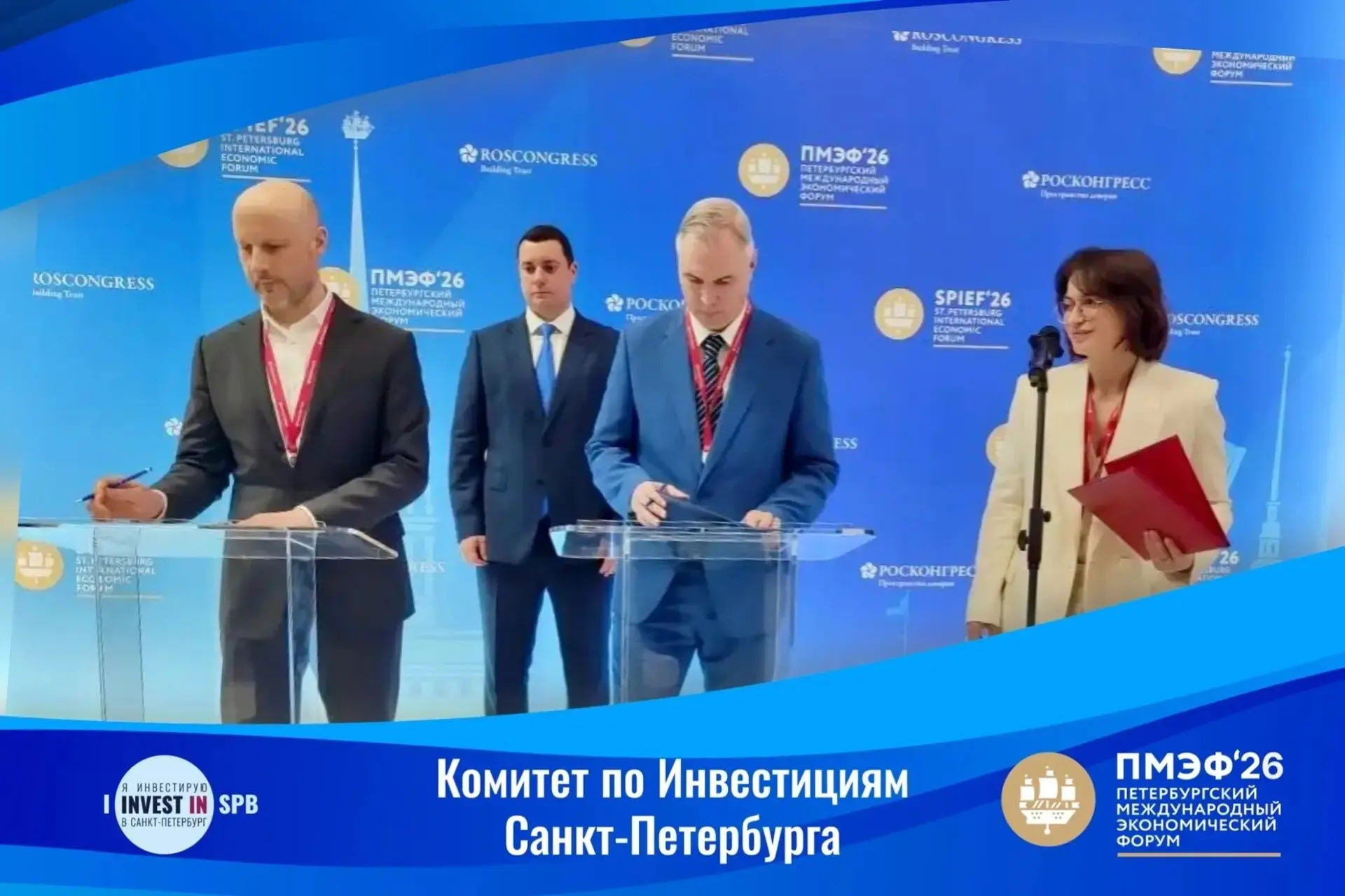 ПМЭФ-2026: Аэропорт «Пулково» планирует разработку технологических инноваций