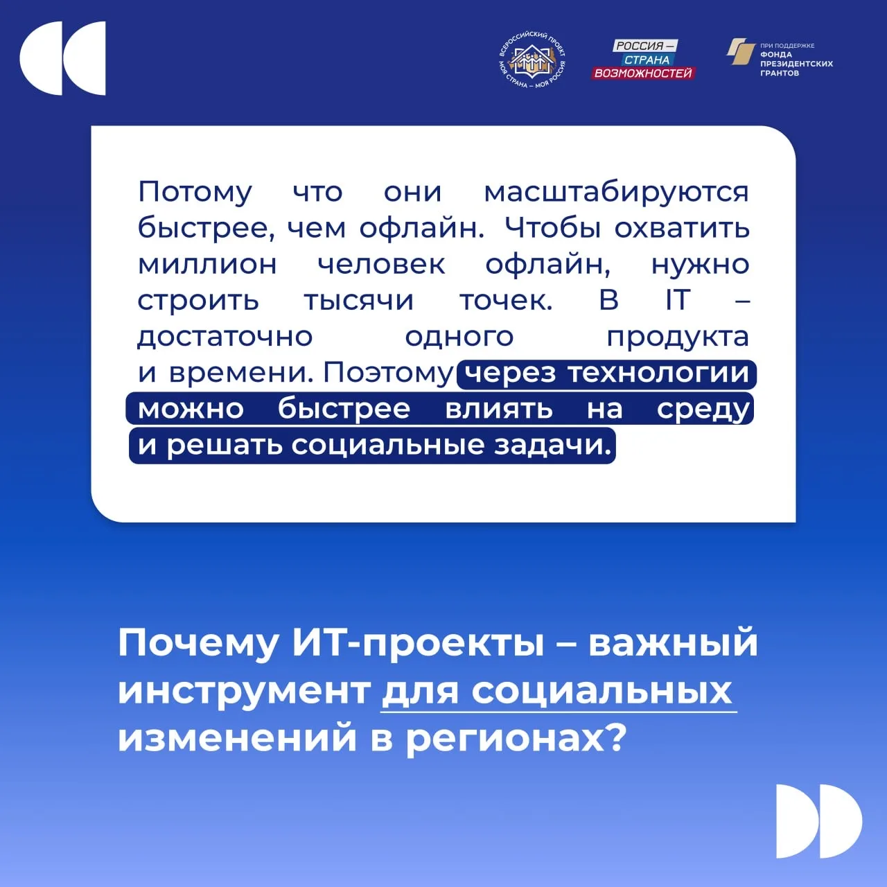 Как один вопрос изменил будущее IT-проекта?  #ИсторияУспеха Даниила Бредихина, победителя 22 сезона 