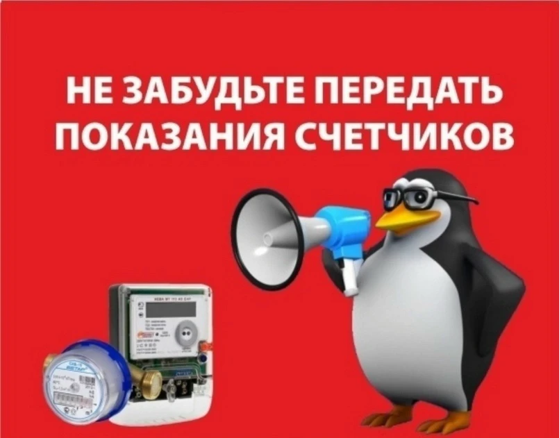 Уважаемые жители!