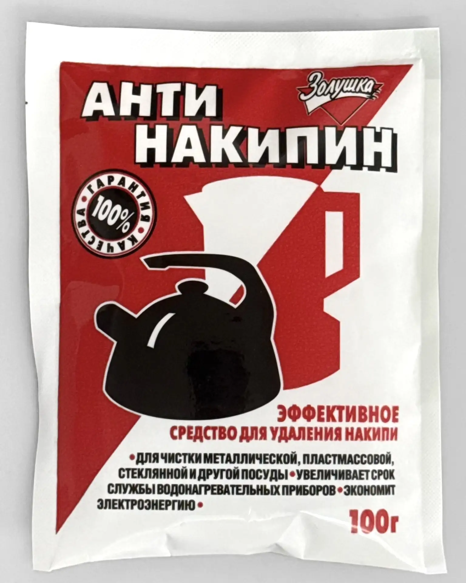 Средство для удаления накипи Антинакипин Золушка