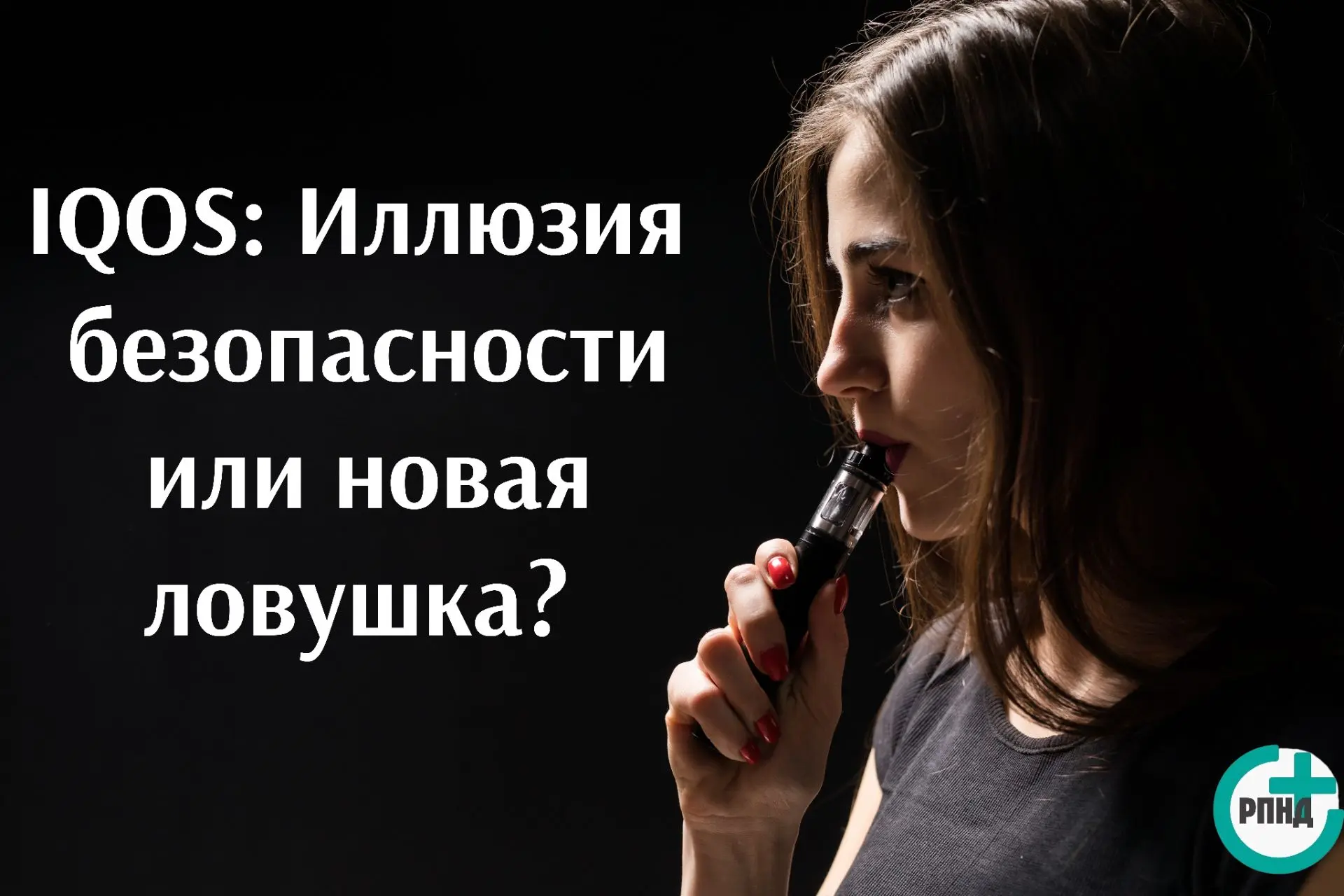 ☠️ Гладкий пластиковый гаджет в руке выглядит стильно, не оставляет запаха на пальцах и...