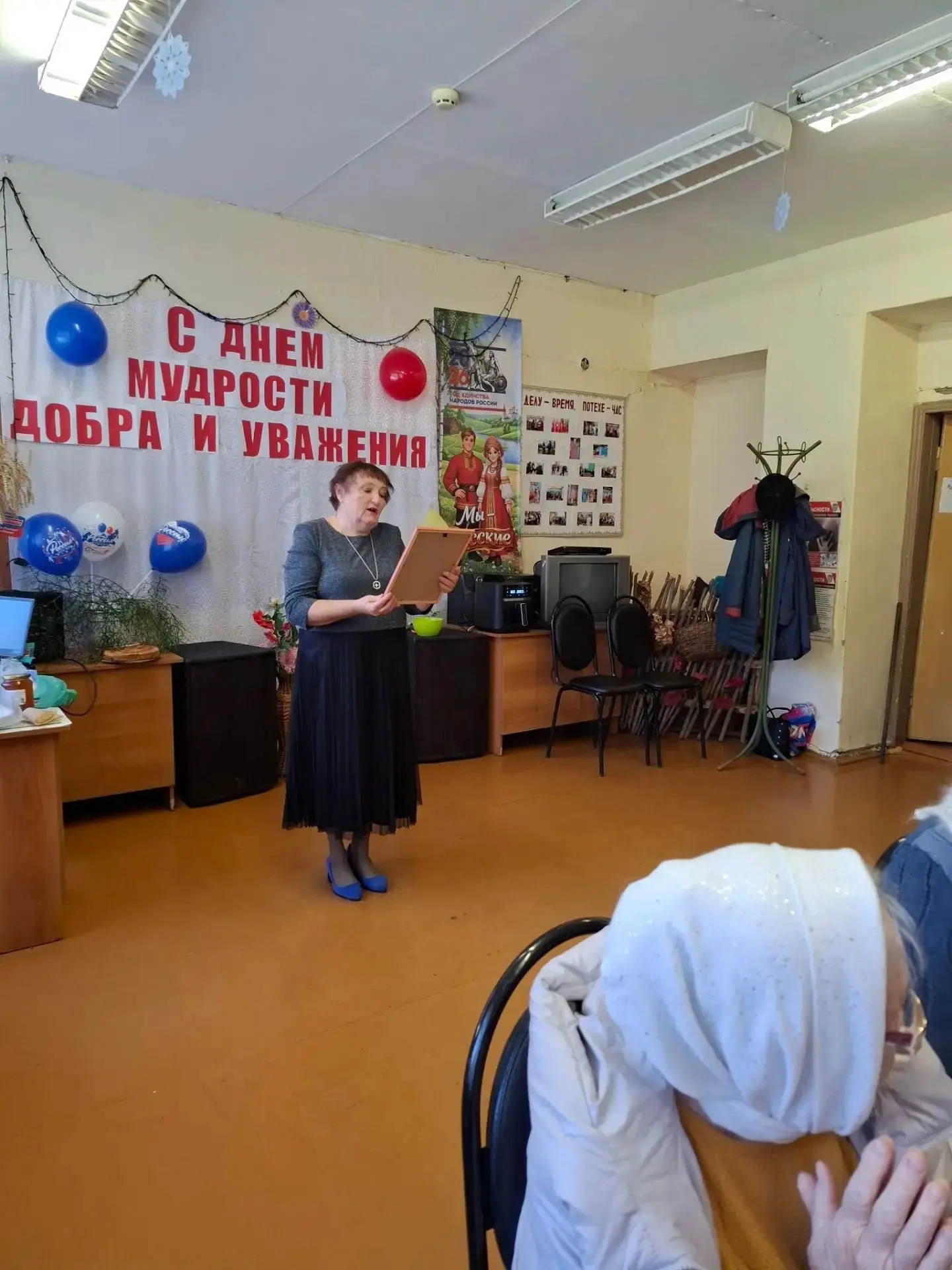 #Деньпожилыхлюдей