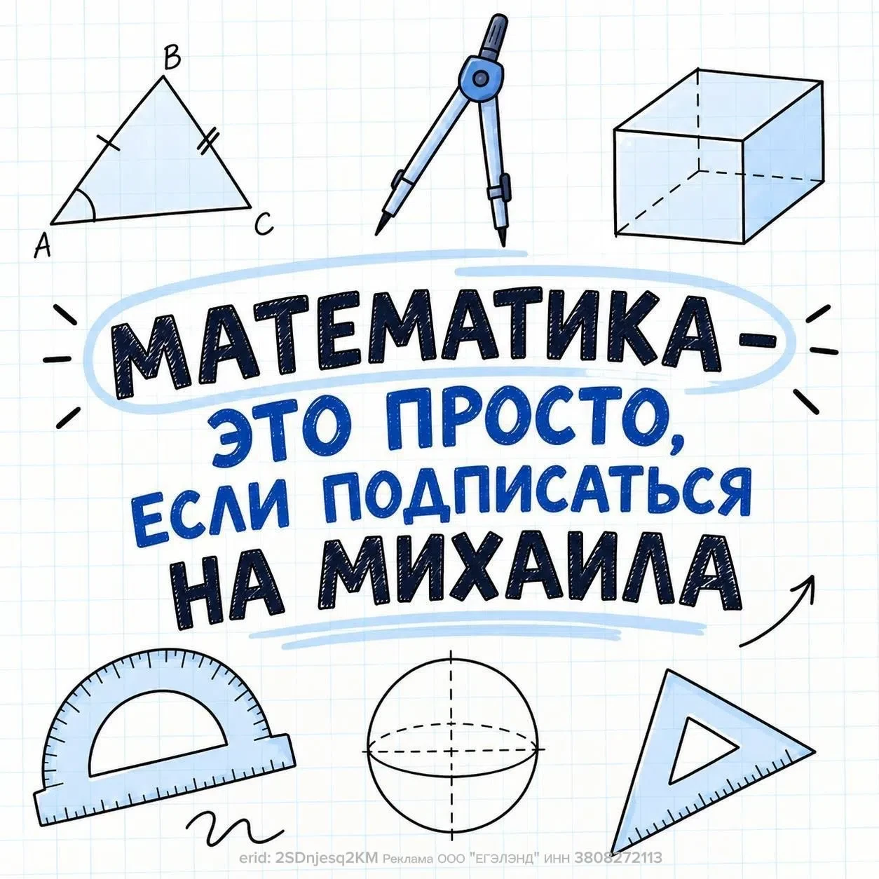 ВАШ РЕБЁНОК НЕ ПОНИМАЕТ МАТЕМАТИКУ В 5-11 КЛАССЕ?