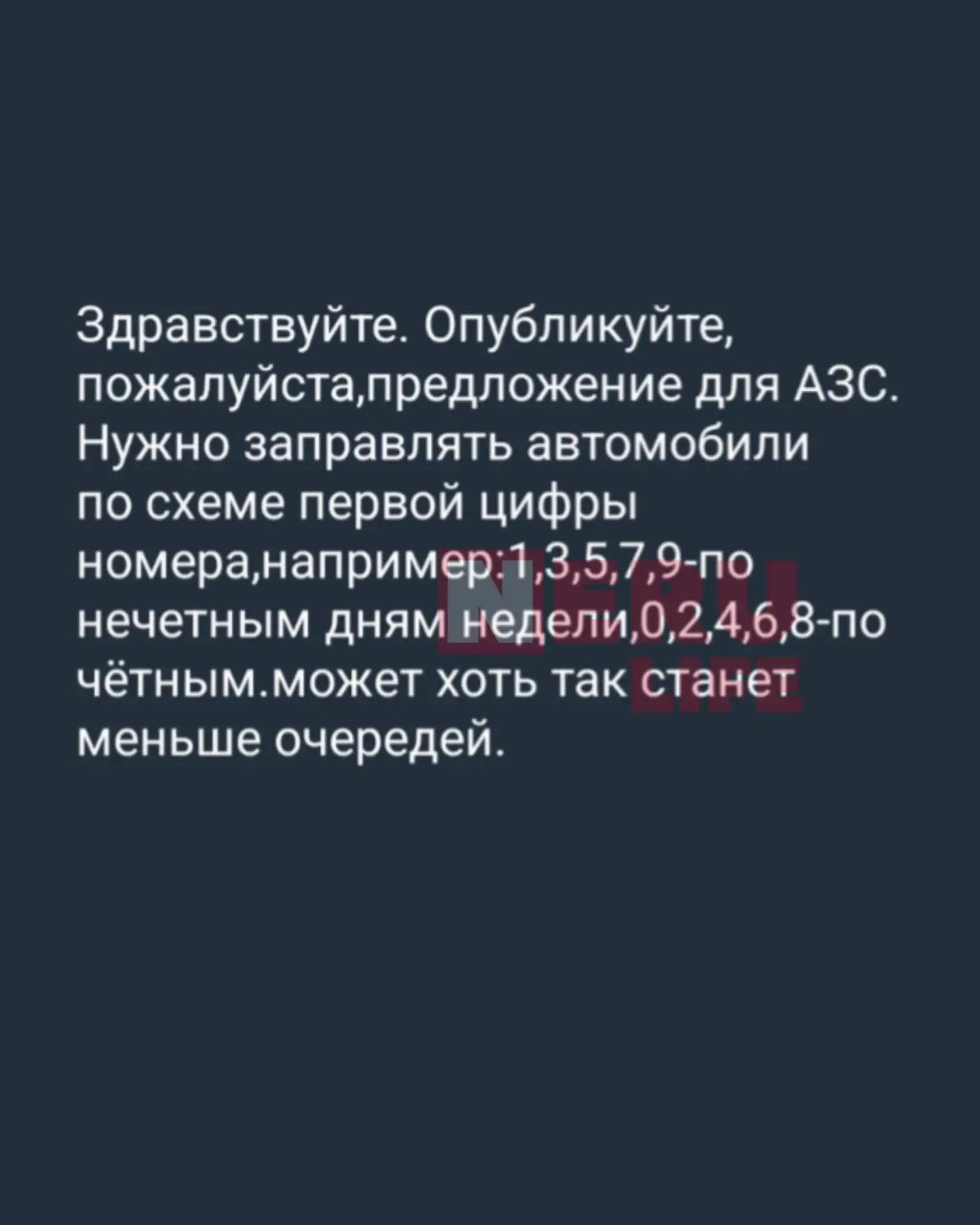 Предложение для АЗС