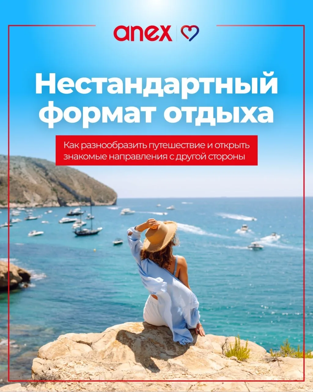 Бывает, что вы устали от классического пляжного или экскурсионного отдыха, и хотите отд...