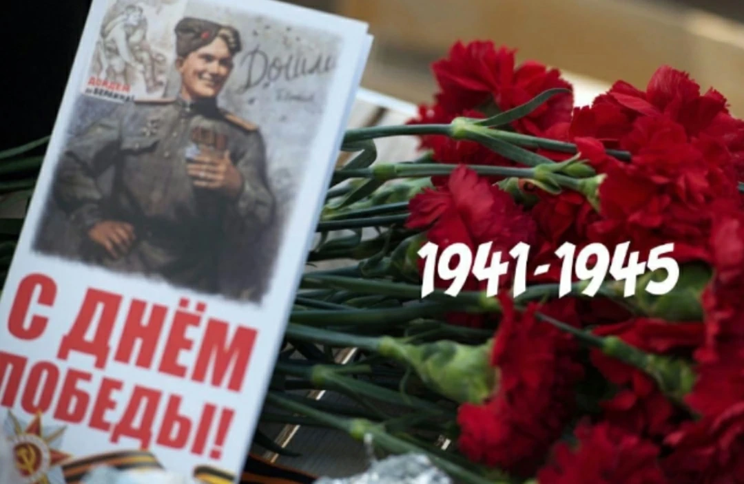 С праздником!