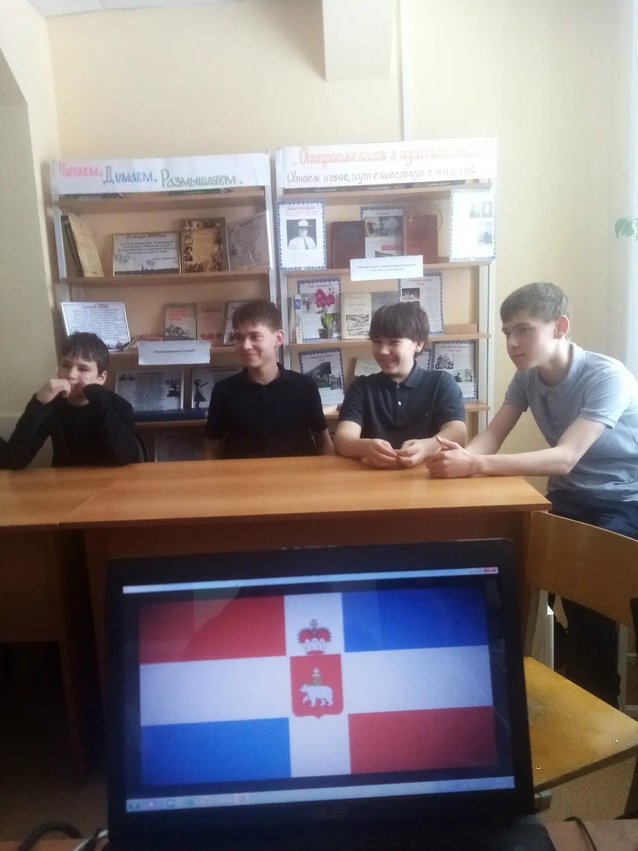 Вчера,5-6 классы путешествовали по Пермскому краю и знакомились с темой «Народы Пермского края». 🙌Ре