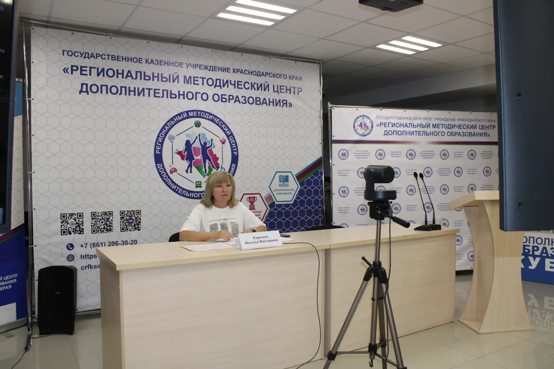 Совещание с руководителями Зональных опорных центров