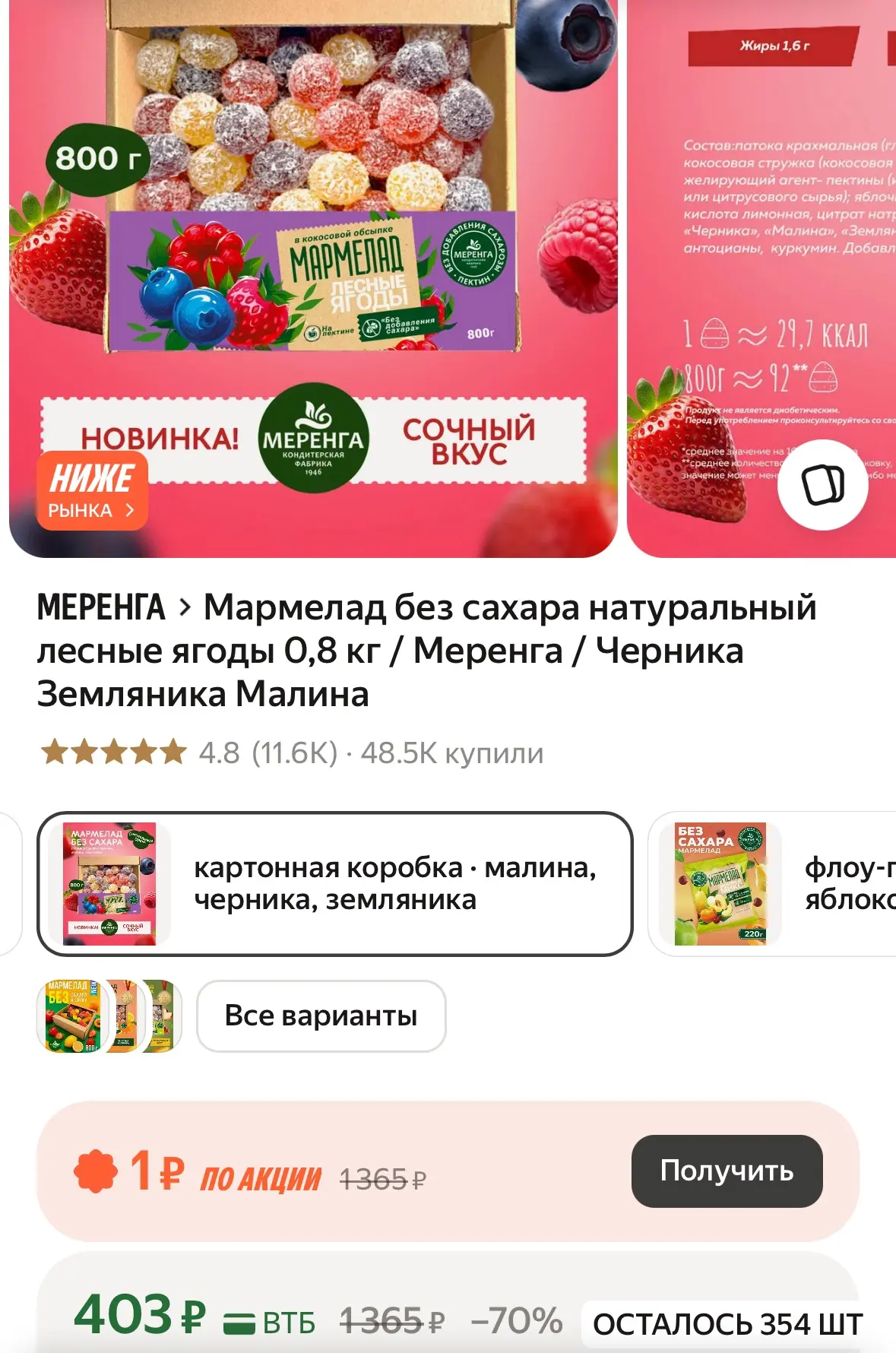 47,5к покупок! https://market.yandex.ru/cc/BEBjmJ?erid=5jtCeReNx12oak2qzZSuBSw