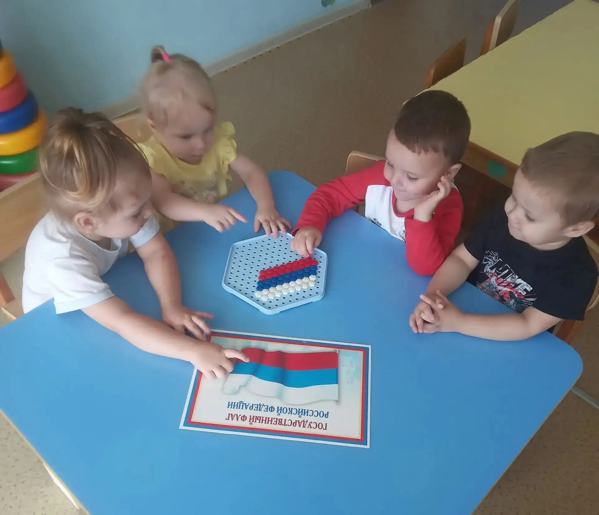 В первой младшей группе прошло познавательное мероприятие, посвящённое Дню Государствен...