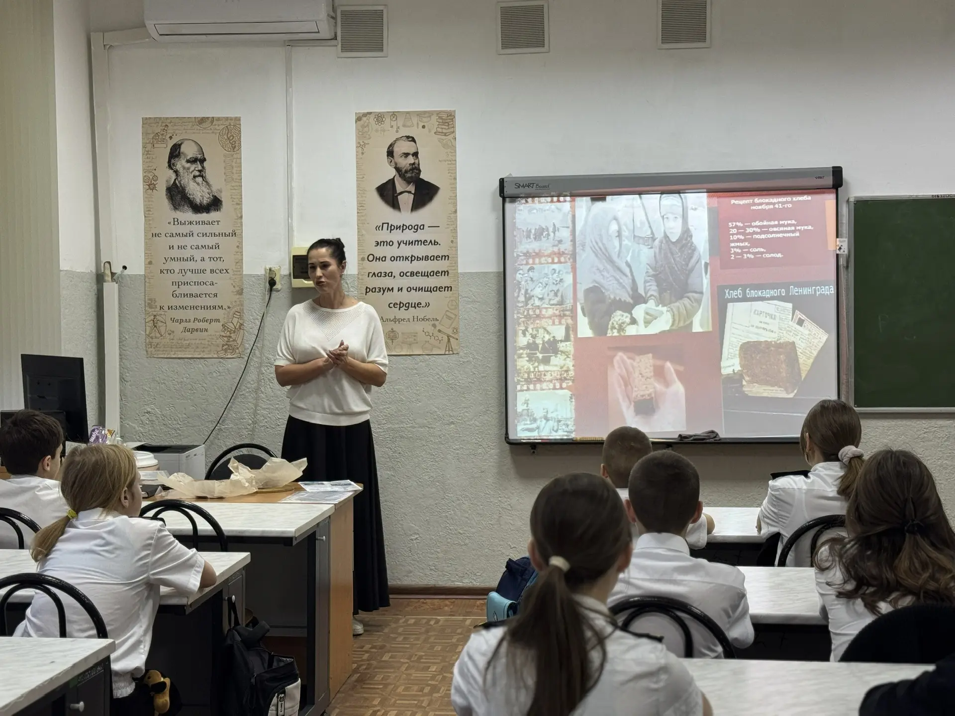 УРОКИ МУЖЕСТВА. «БЛОКАДНЫЙ ХЛЕБ».  На первом уроке во всех классах состоялись уроки мужества, посвящ