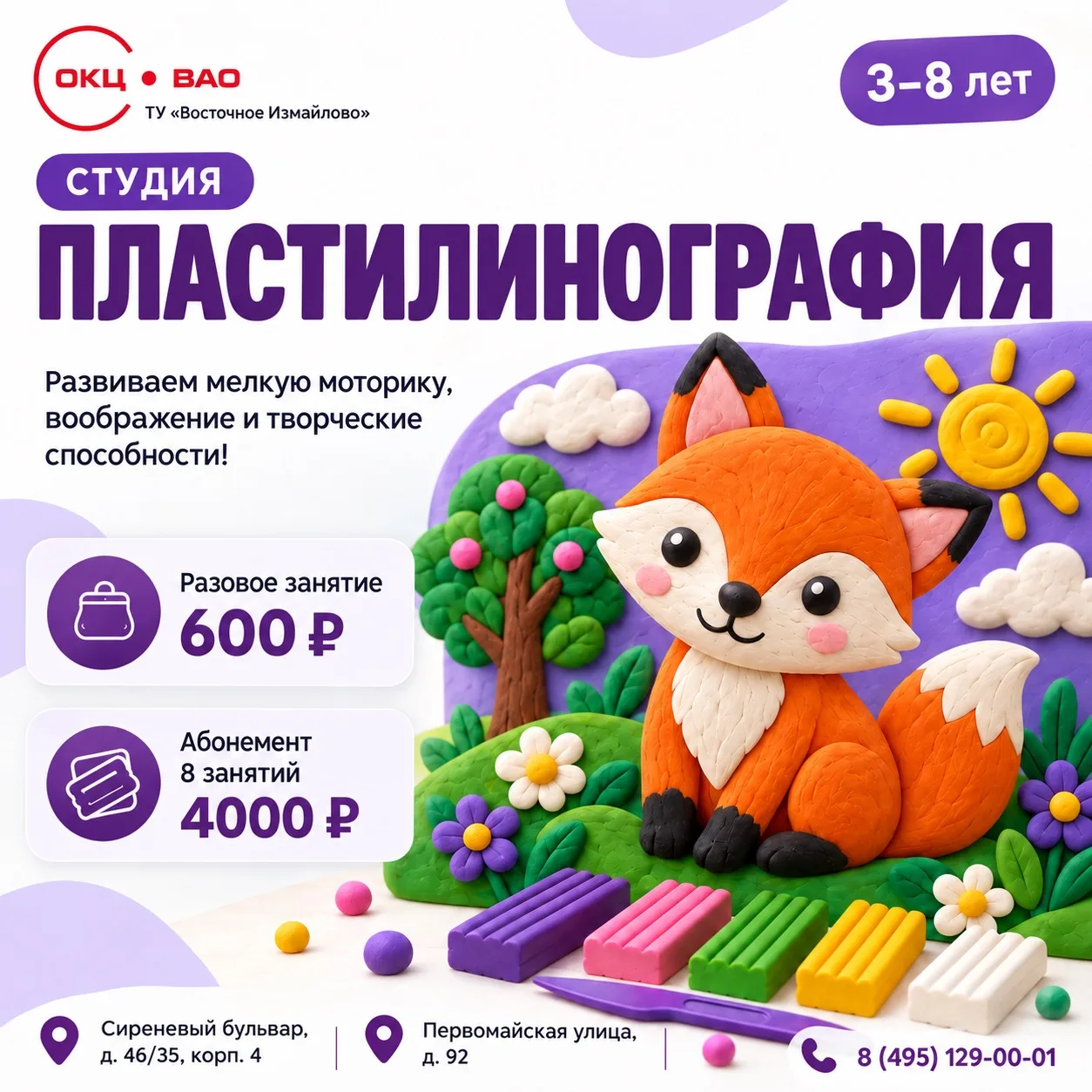 🎨 Творчество начинается с простых вещей — например, с обычного пластилина!