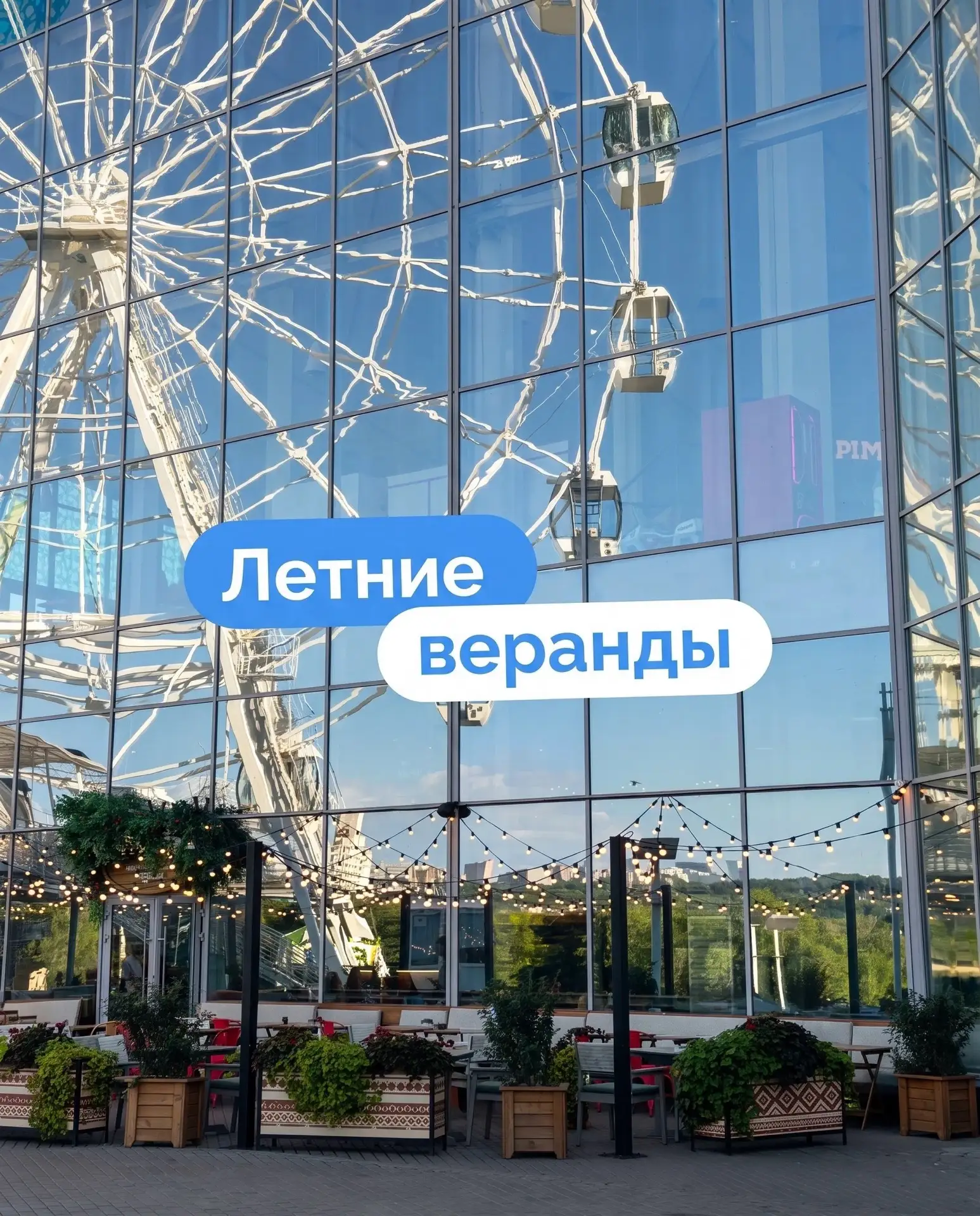 ☀️ Поймайте вкус лета в ТРЦ «Аквамолл»!