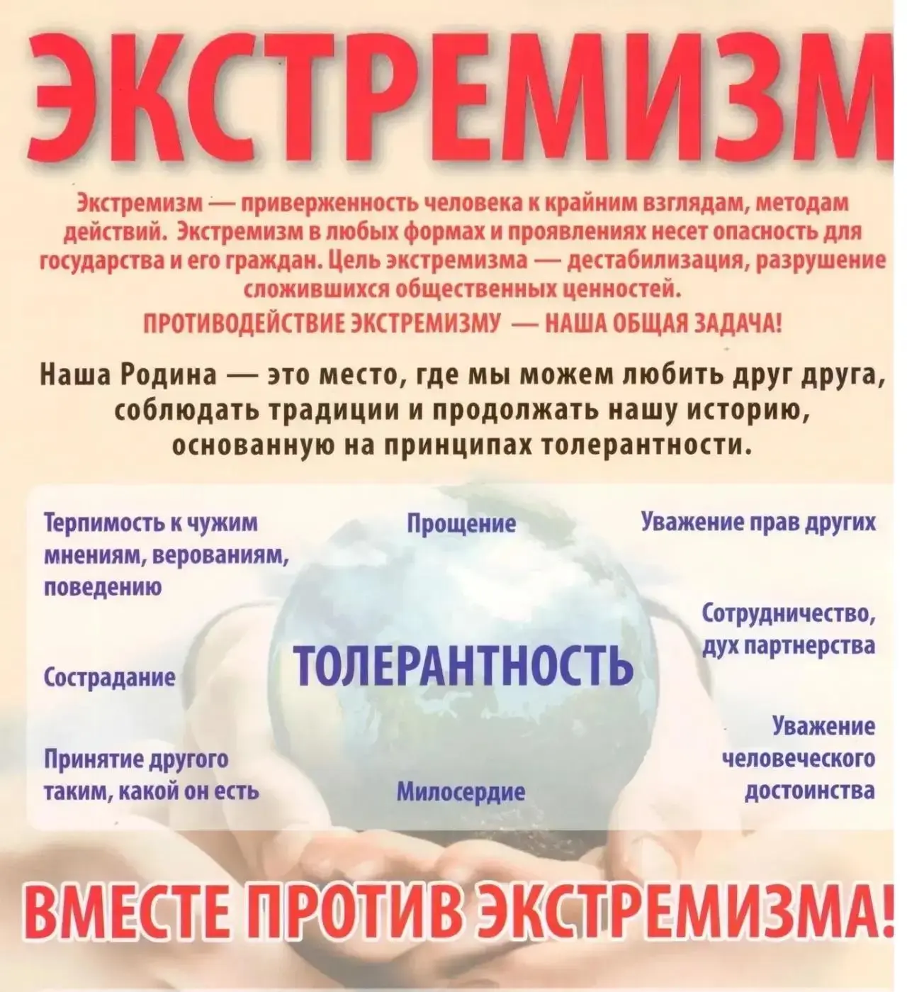 ‼️Молодежный патруль Новокубанского района призывает молодежь быть внимательными к вопр...
