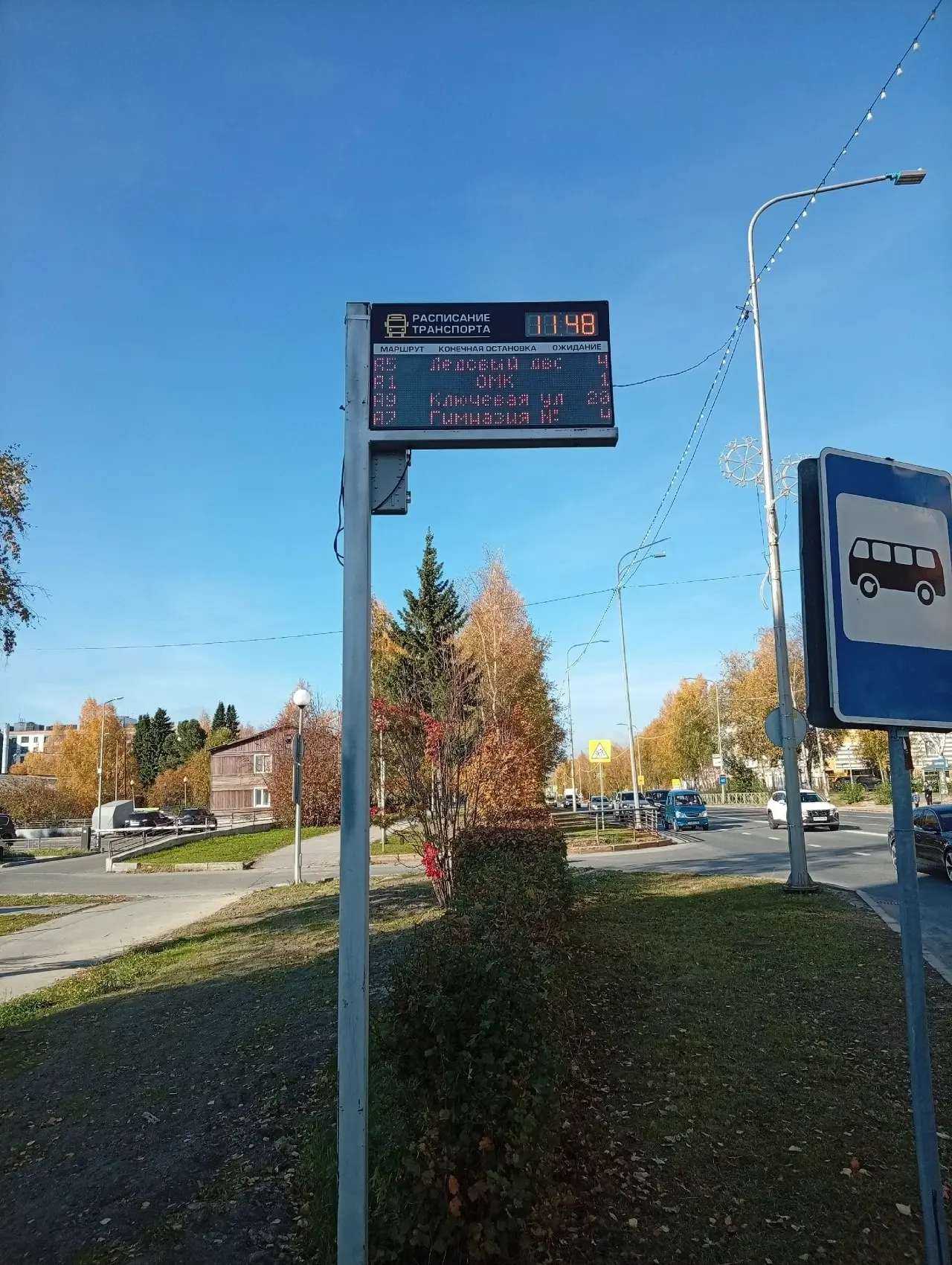 Автобус №9 снова не соблюдает расписание 🚌
