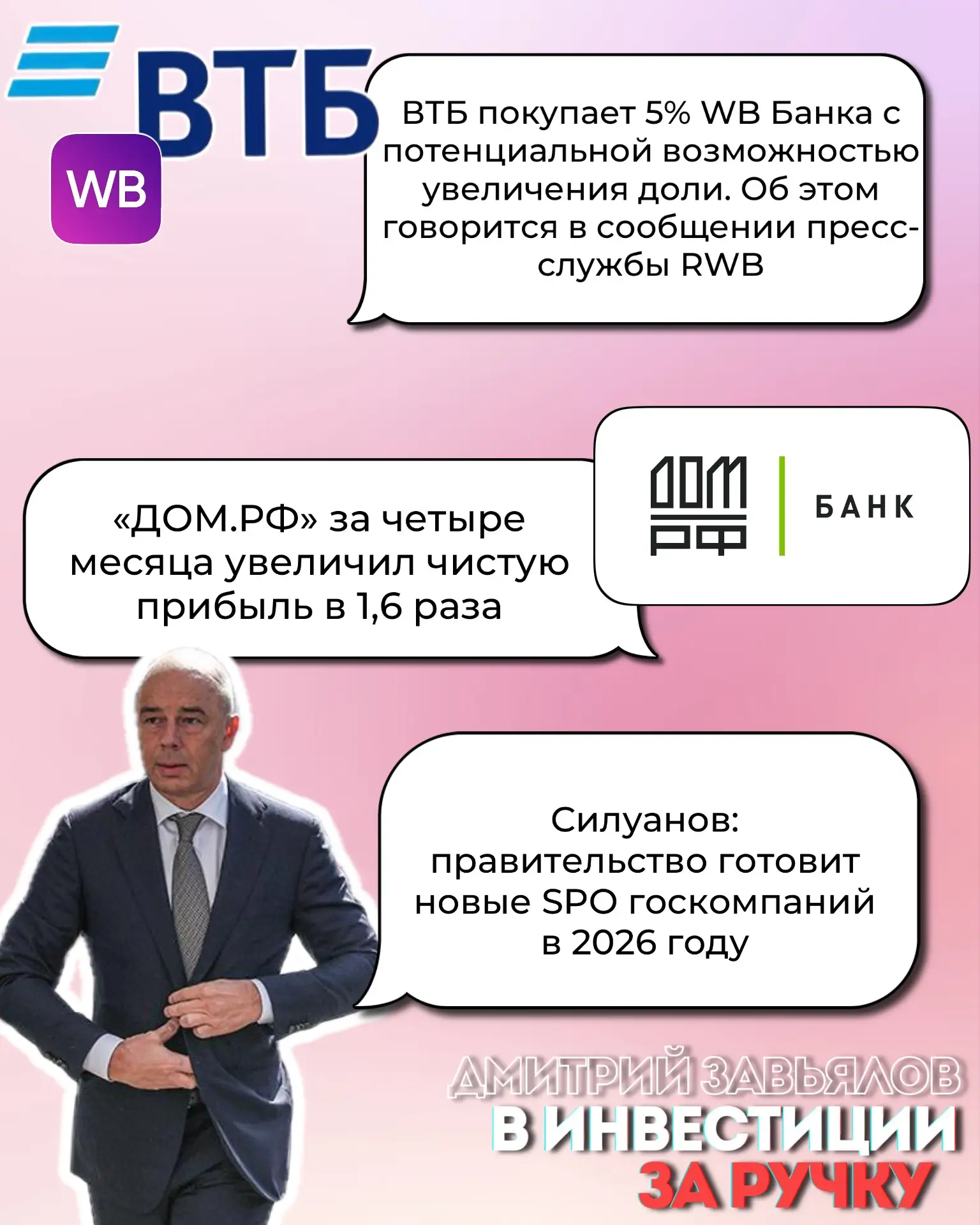 Новости:
