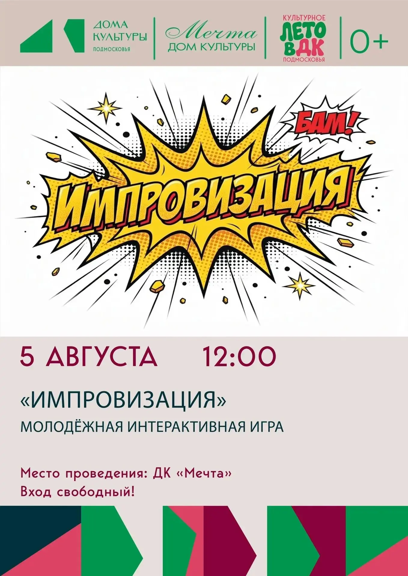 Друзья, мы привыкли жить по инструкциям. Будильник, работа, галочки в списке дел... А ч...