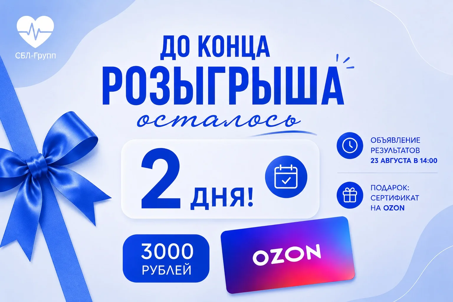 КОЛЛЕГИ, СОВСЕМ СКОРО ФИНАЛ РОЗЫГРЫША! 🎁🔥