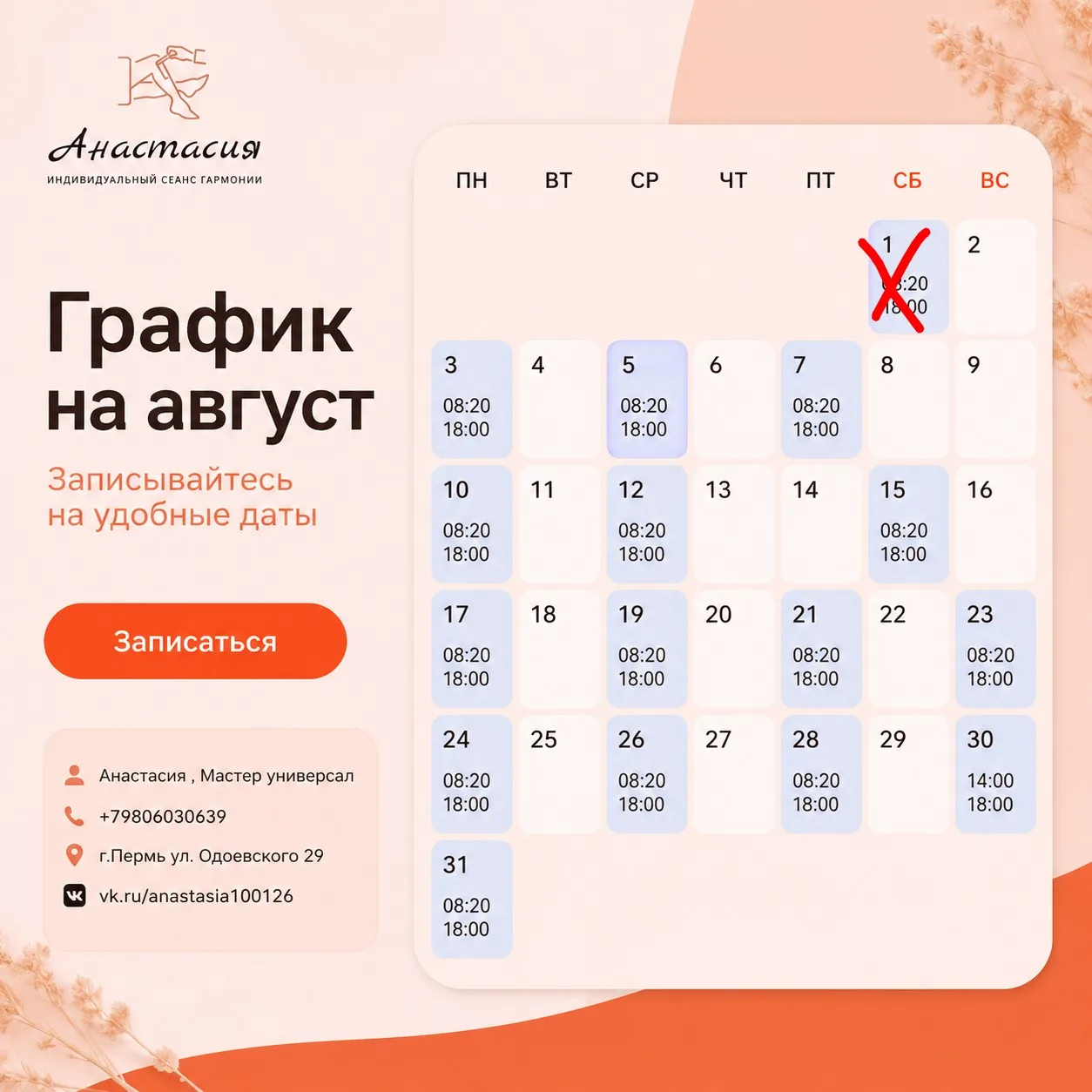 🌸 Дорогие девочки! 🌸