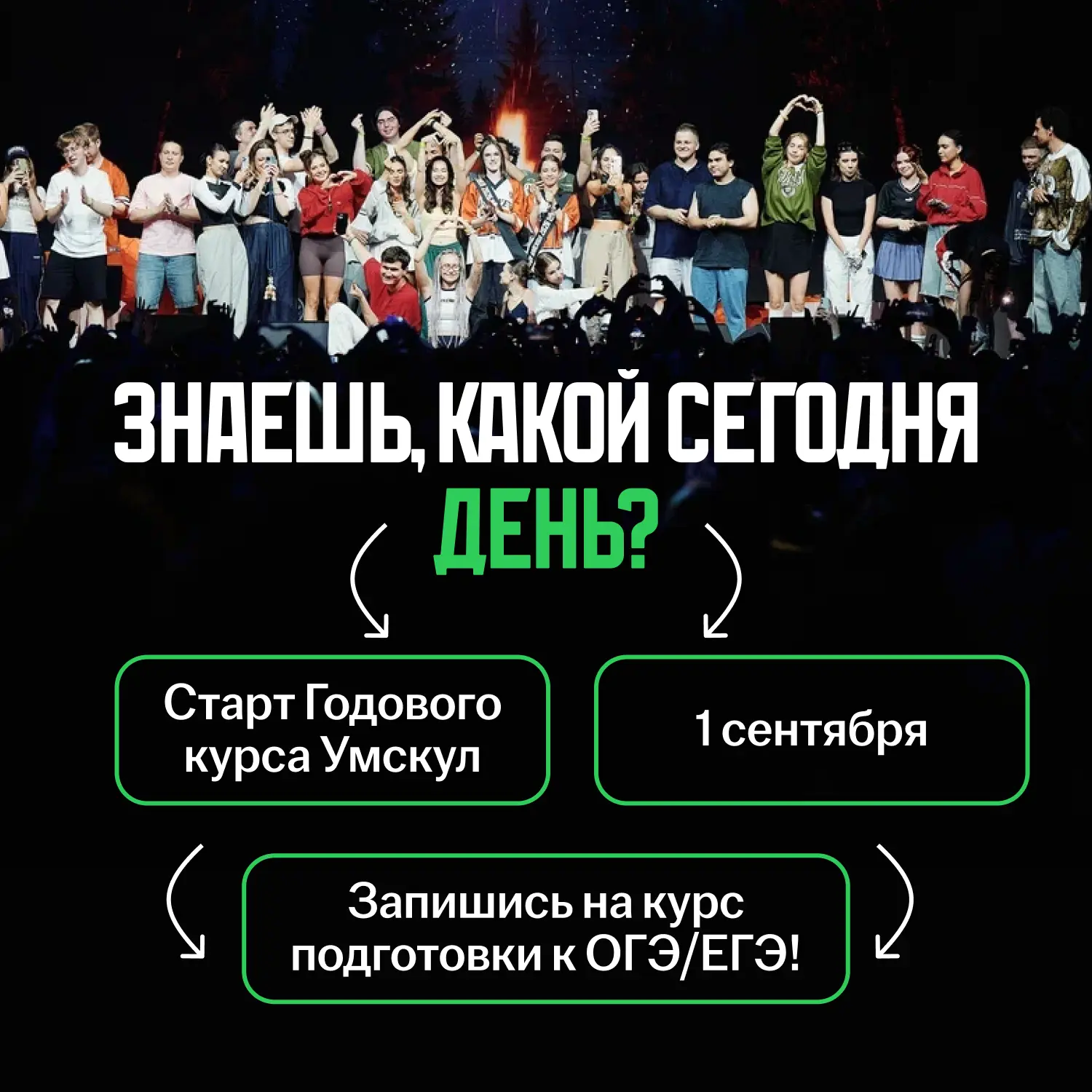 Запишись на курс подготовки 💘