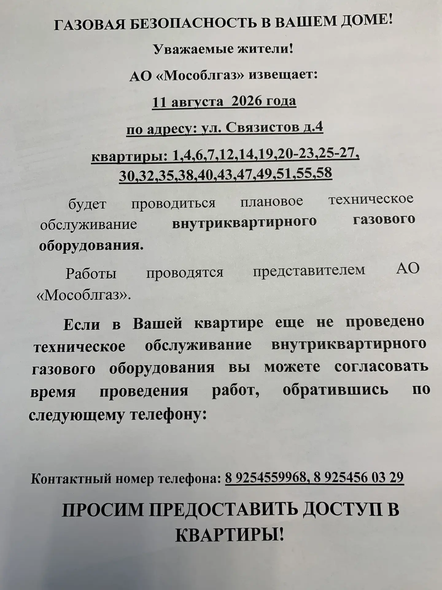 Медиа публикации