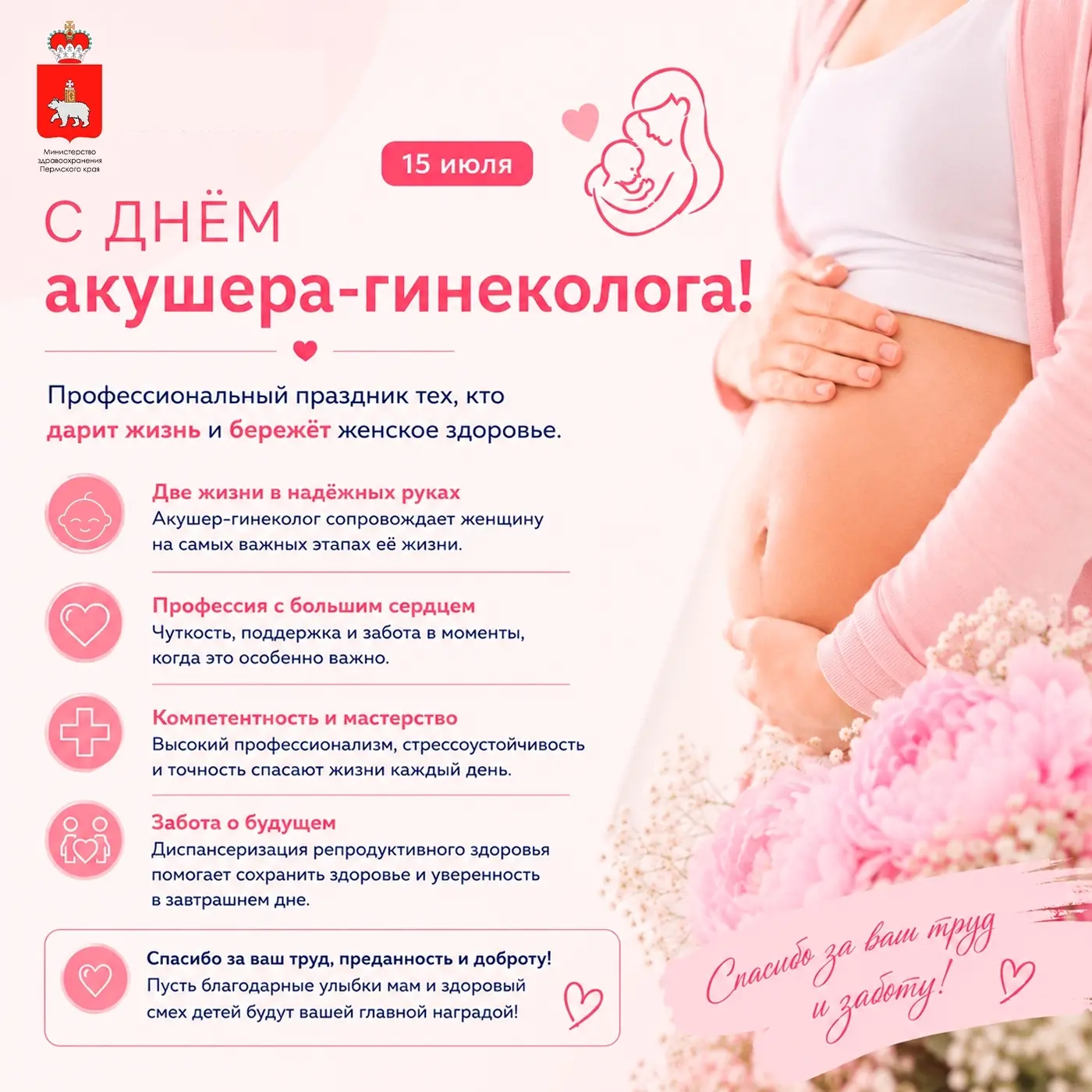 Лобаново | Мулянка | Бершеть | Пермь🏡

Сегодня в России отмечается День акушера-гинеколога

Это про