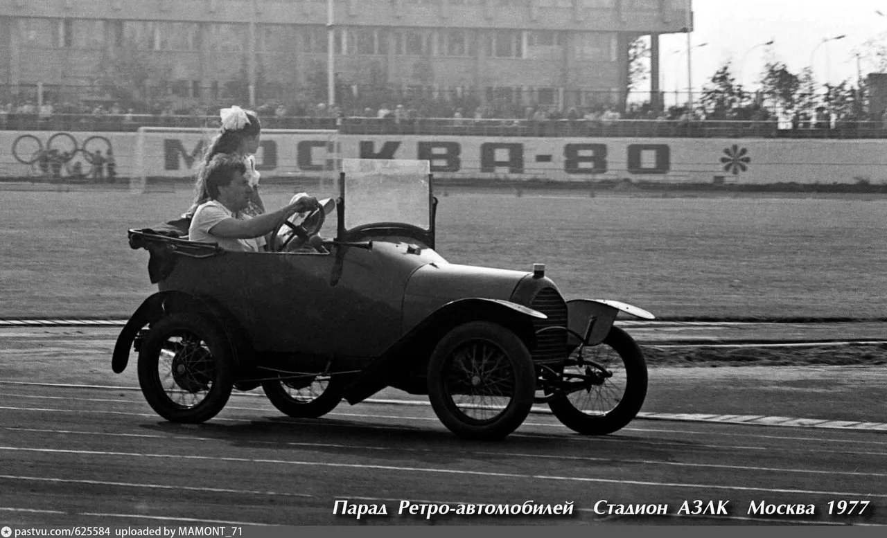 Стадион АЗЛК. Парад ретро-автомобилей