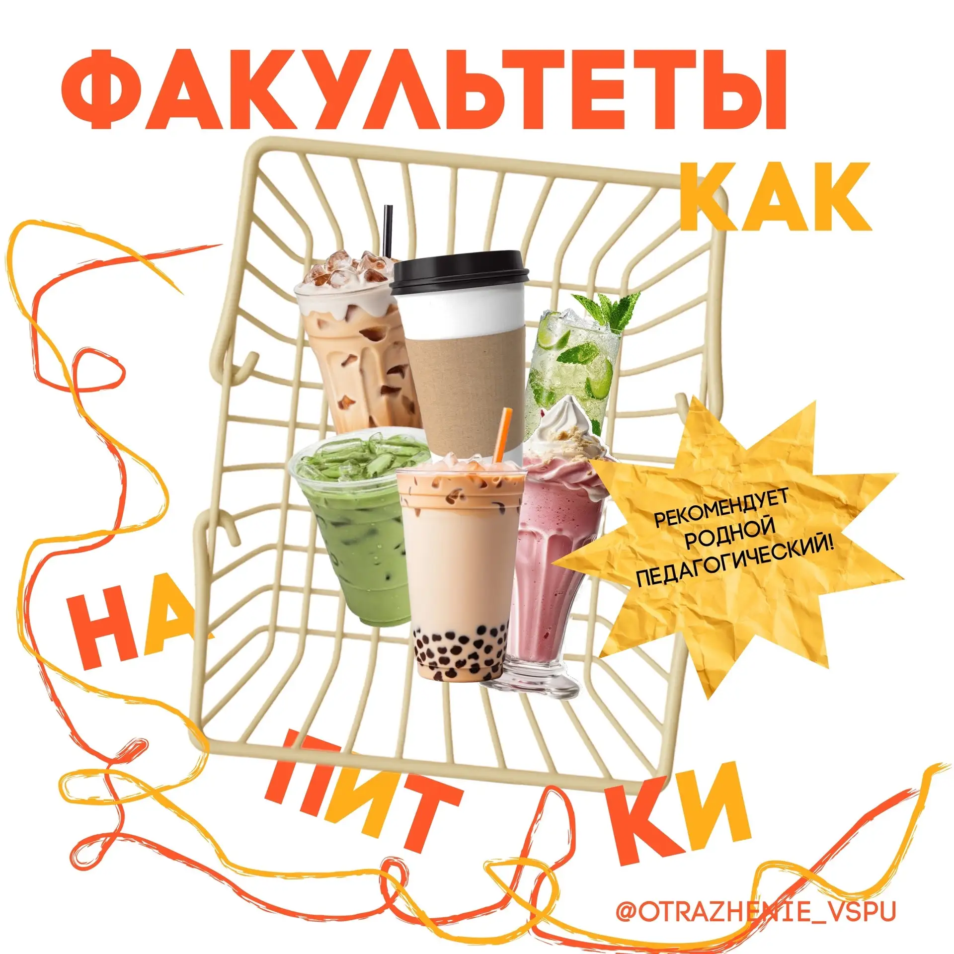 ☀️В жаркую погоду не обойтись без освежающего напитка!