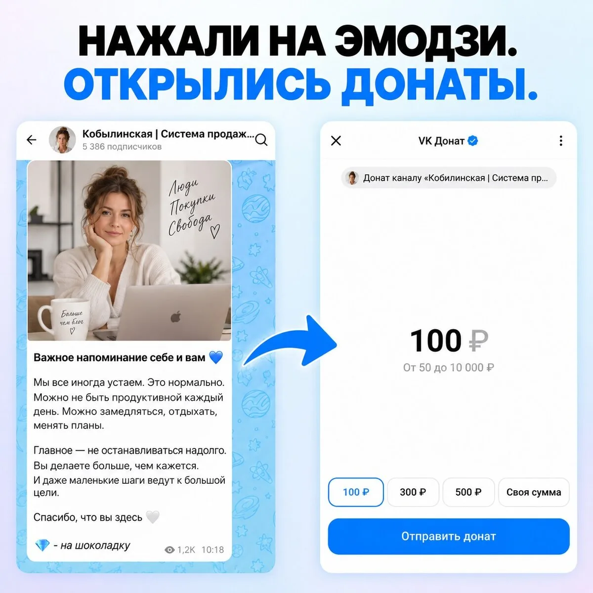 Посмотрите, как круто! Смайлик со ссылкой на донат в MAX