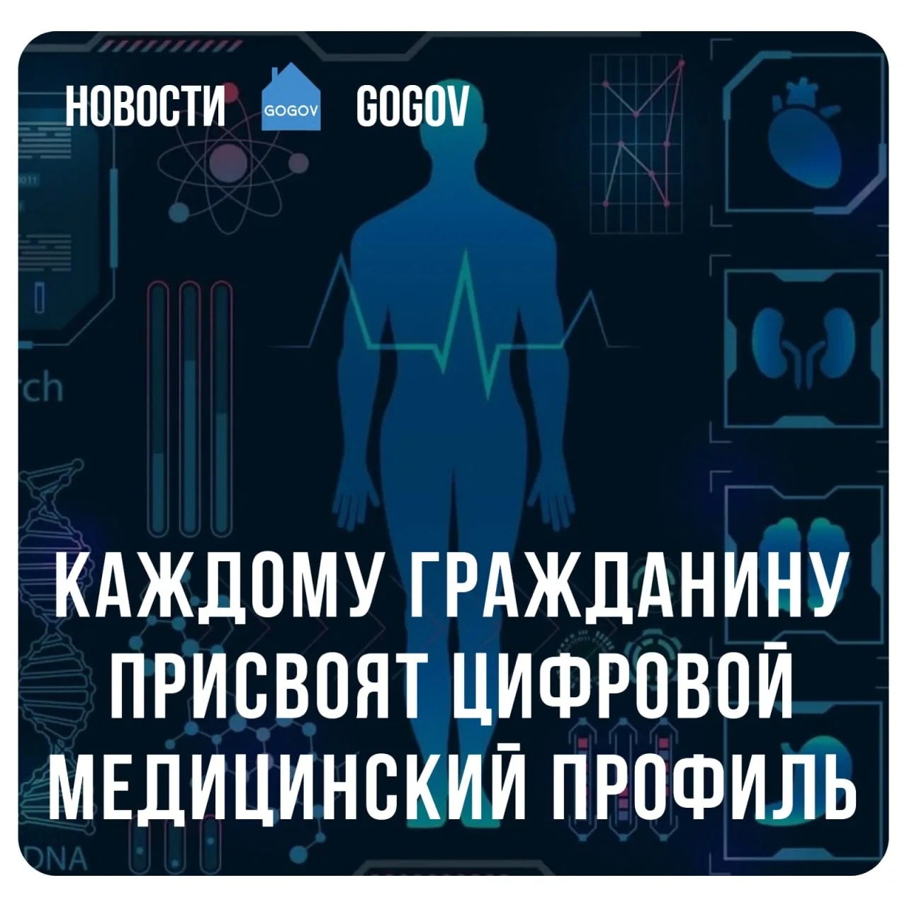 🏥 Минздрав внедряет цифровую платформу для пациентов.  К 2030 году в России завершится создание един
