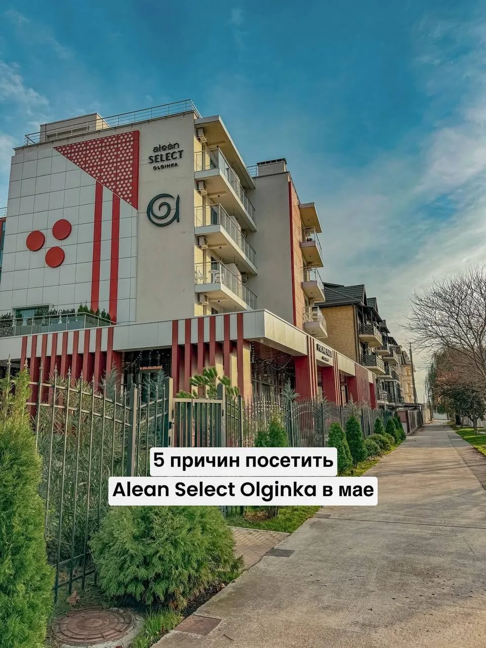 Alean Residence Olginka 4🌟