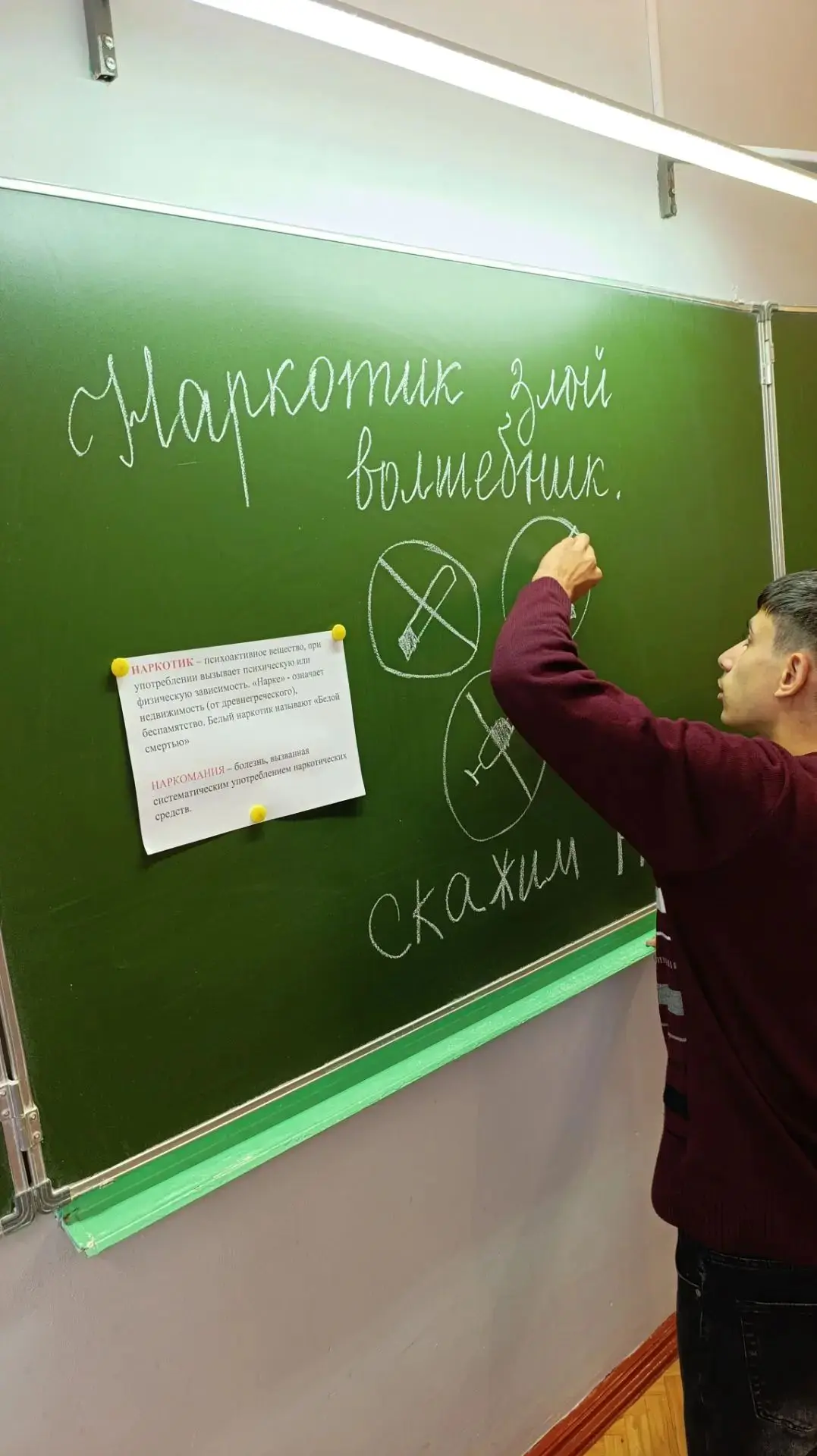 Злой волшебник не пройдёт: девятиклассники на страже жизни ‼️‼️‼️
