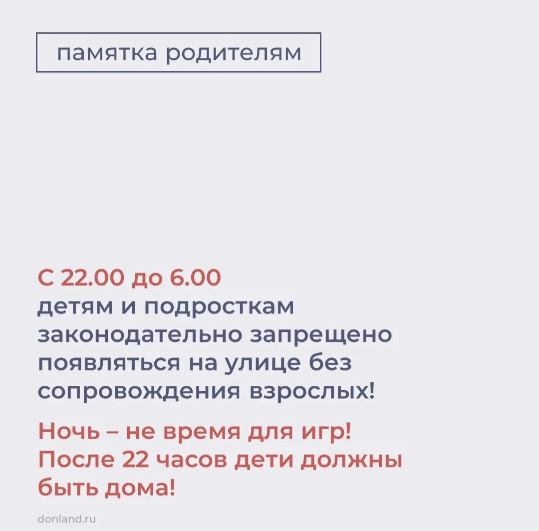 Бесцельное и бесконтрольное пребывание детей на улице – причина правонарушений и несчас...