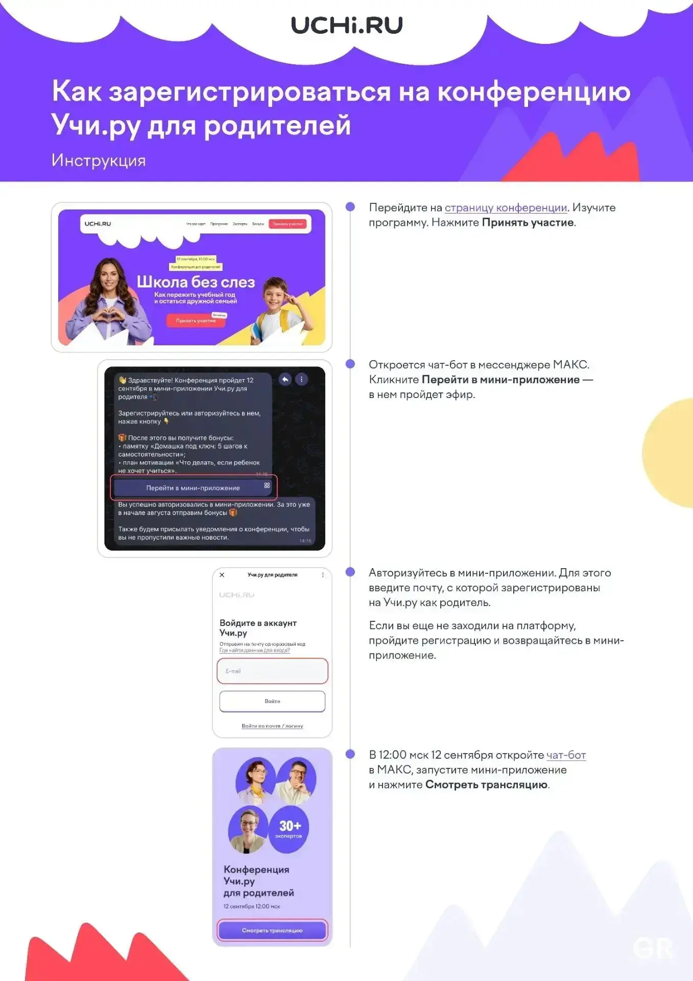 Медиа публикации